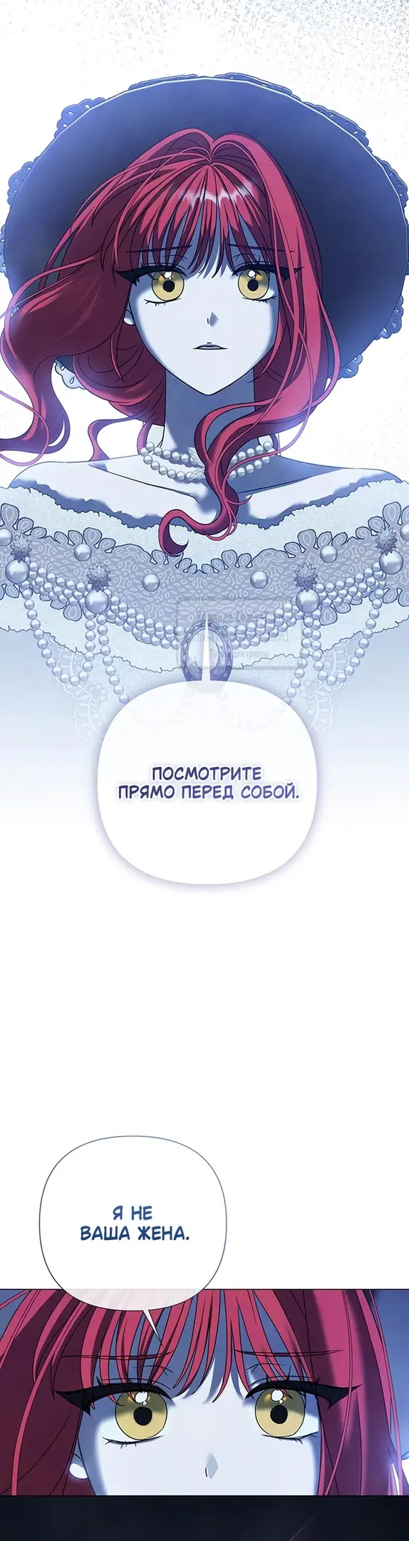 Страница 27 главы 53 манги Время для сожалений / Too Late for Regrets