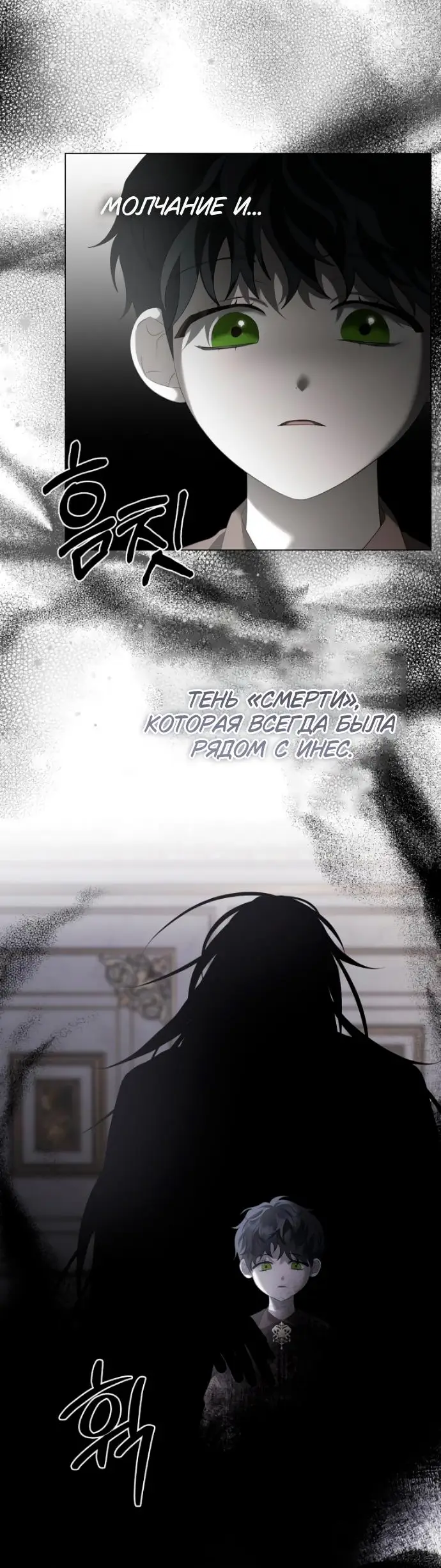 Страница 21 главы 33 манги Время для сожалений / Too Late for Regrets