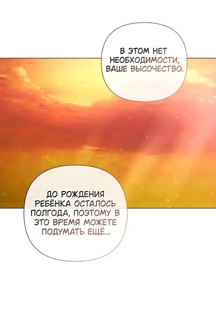 Страница 14 главы 25 манги Время для сожалений / Too Late for Regrets