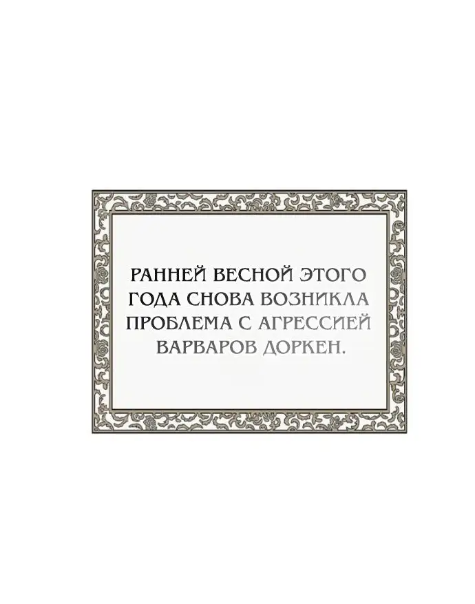 Страница 21 главы 25 манги Время для сожалений / Too Late for Regrets