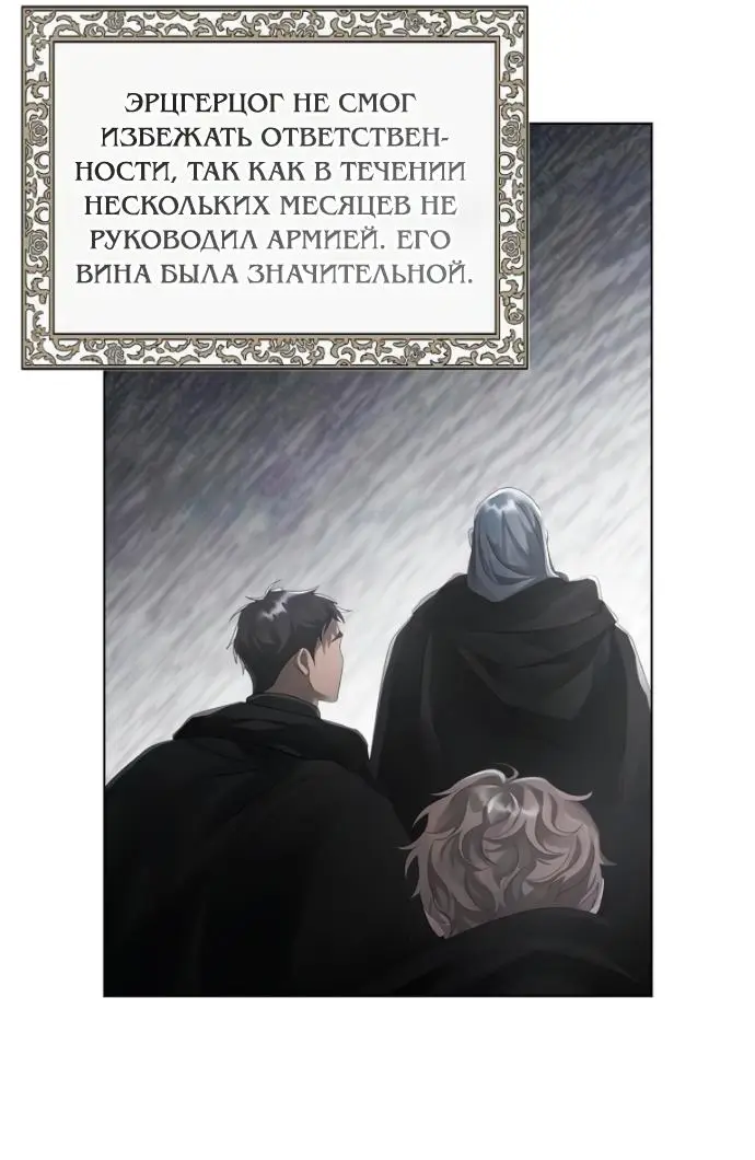 Страница 22 главы 25 манги Время для сожалений / Too Late for Regrets