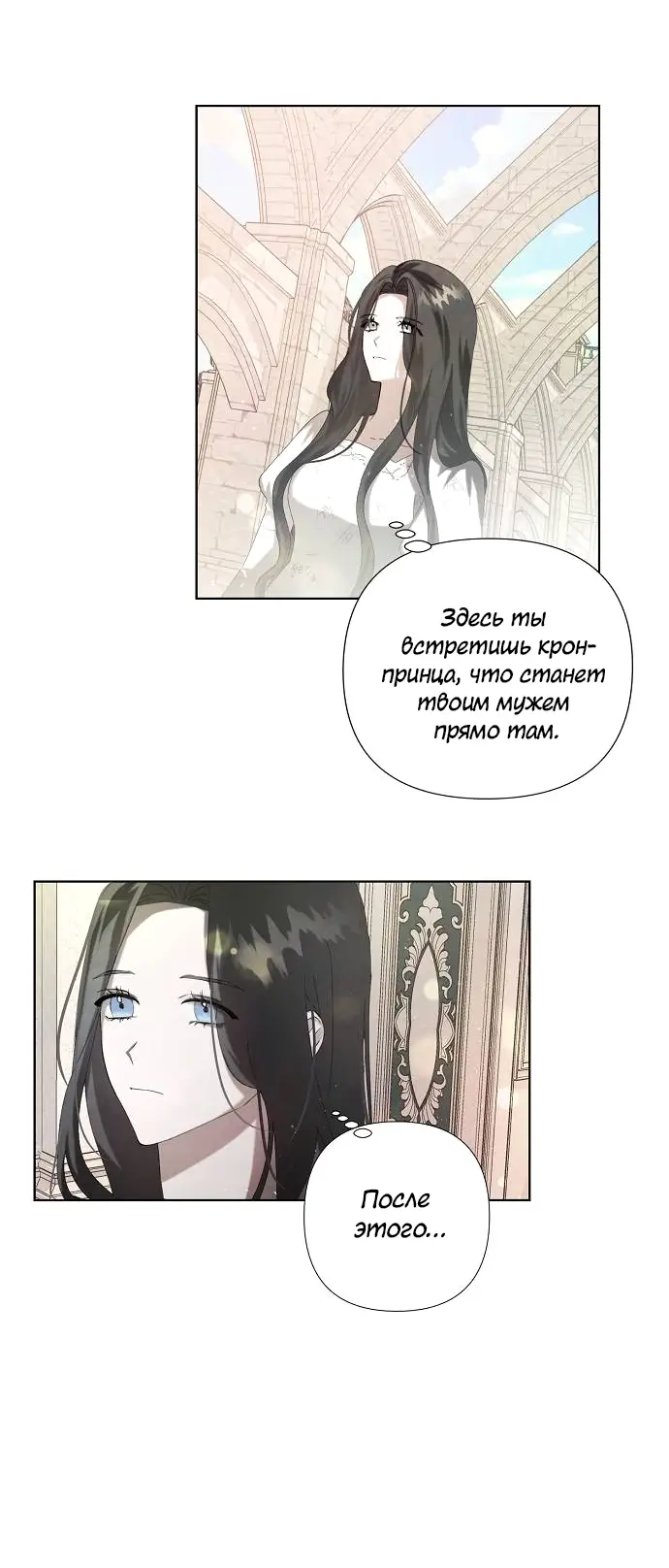 Страница 22 главы 3 манги Время для сожалений / Too Late for Regrets