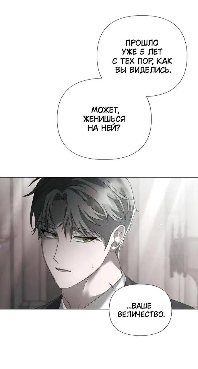 Страница 15 главы 35 манги Время для сожалений / Too Late for Regrets