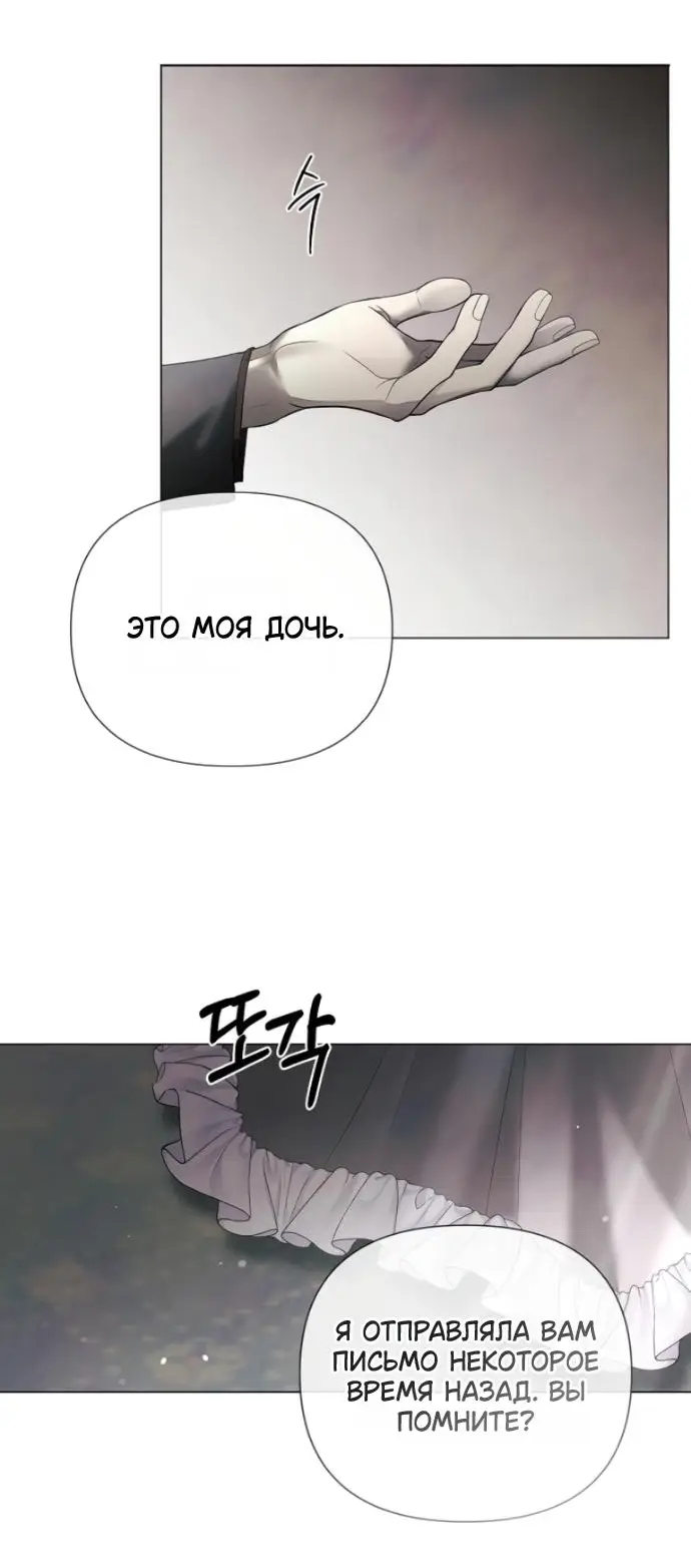 Страница 23 главы 35 манги Время для сожалений / Too Late for Regrets