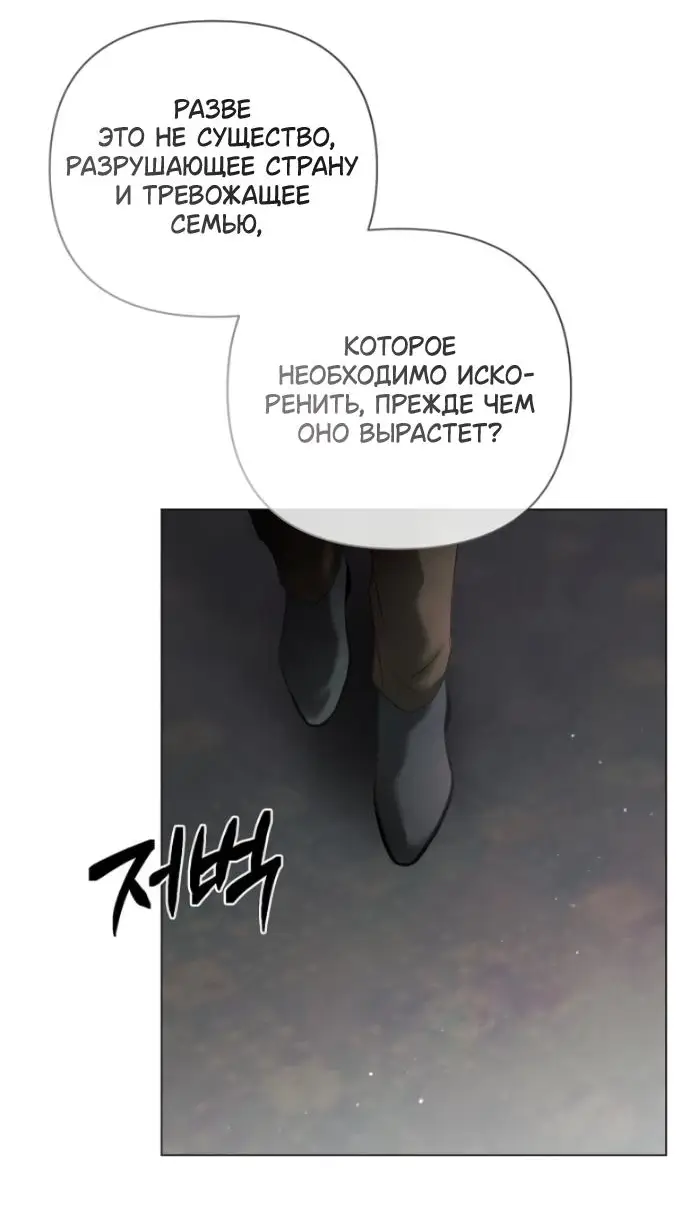 Страница 32 главы 35 манги Время для сожалений / Too Late for Regrets