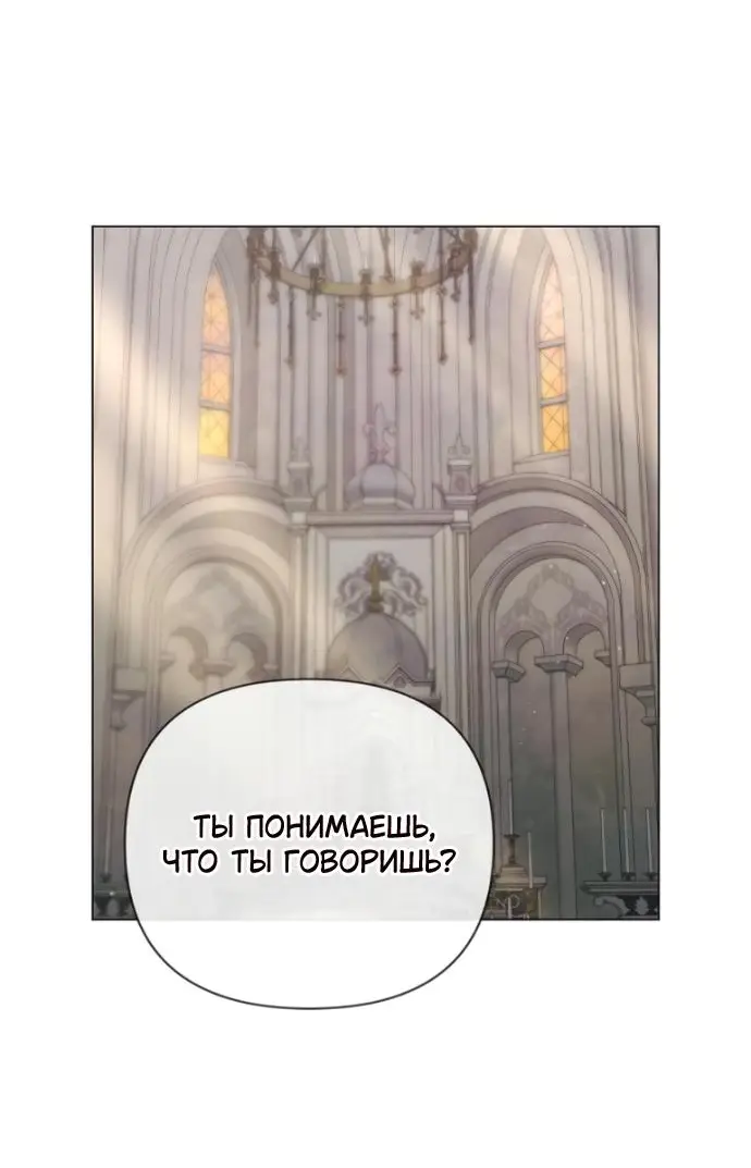 Страница 35 главы 35 манги Время для сожалений / Too Late for Regrets