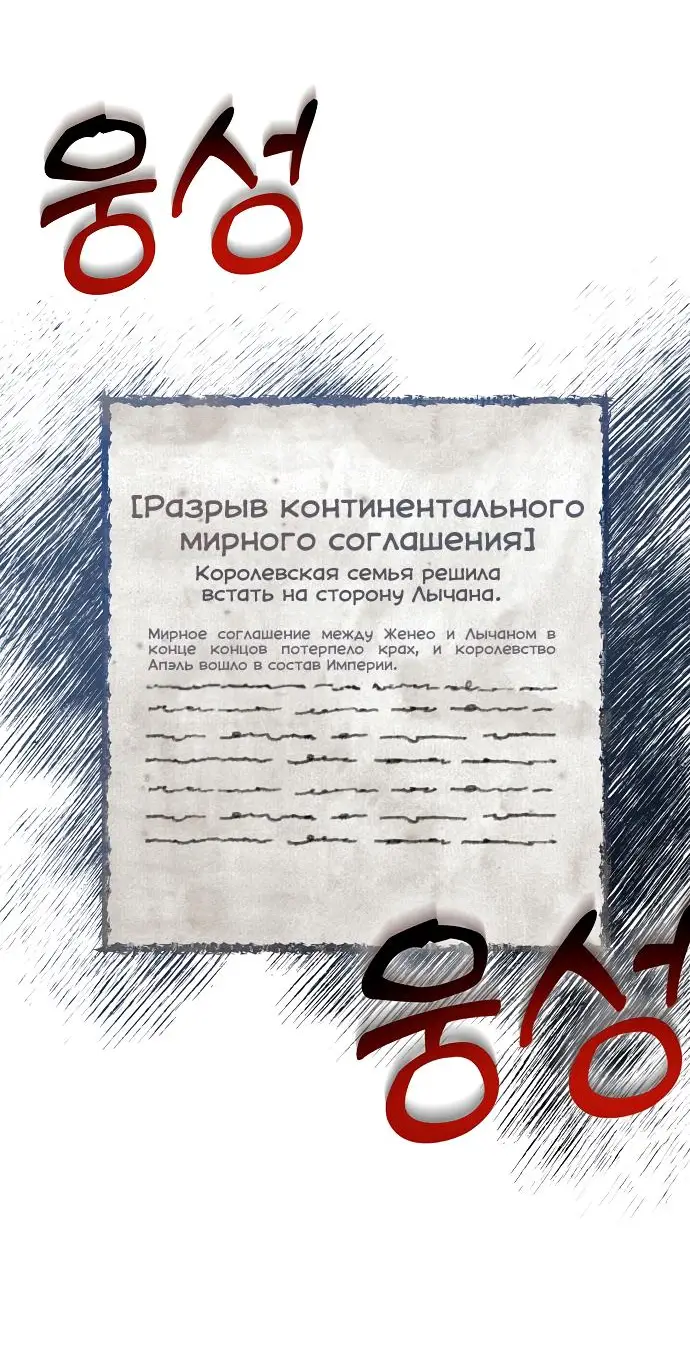Страница 17 главы 14 манги Время для сожалений / Too Late for Regrets