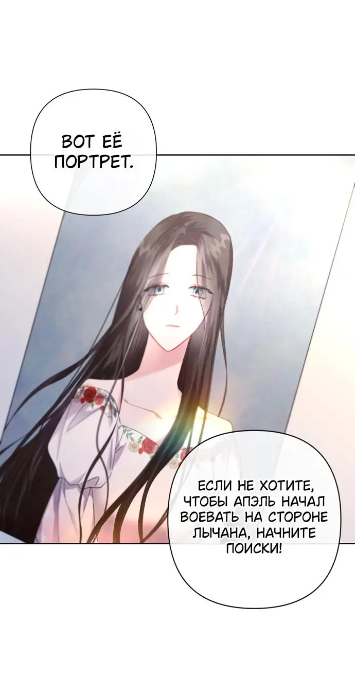 Страница 22 главы 14 манги Время для сожалений / Too Late for Regrets