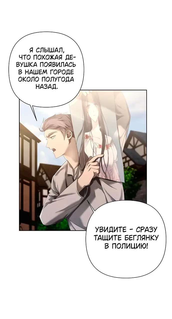 Страница 23 главы 14 манги Время для сожалений / Too Late for Regrets