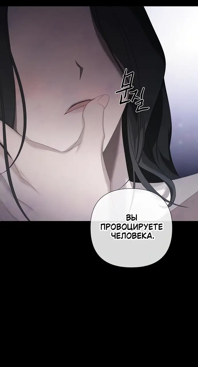Страница 19 главы 16 манги Время для сожалений / Too Late for Regrets