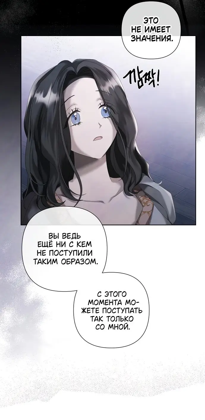 Страница 22 главы 16 манги Время для сожалений / Too Late for Regrets