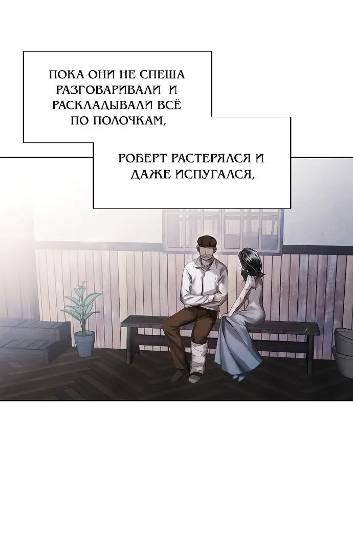 Страница 39 главы 16 манги Время для сожалений / Too Late for Regrets