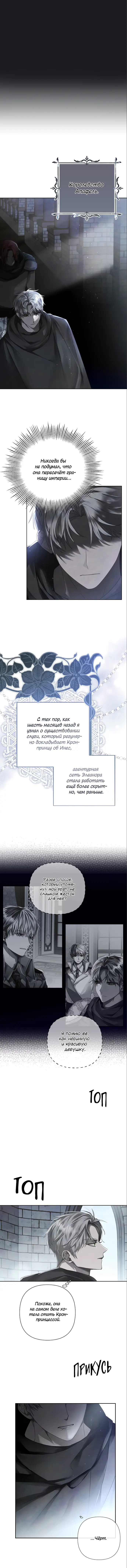 Страница 20 главы 9 манги Время для сожалений / Too Late for Regrets