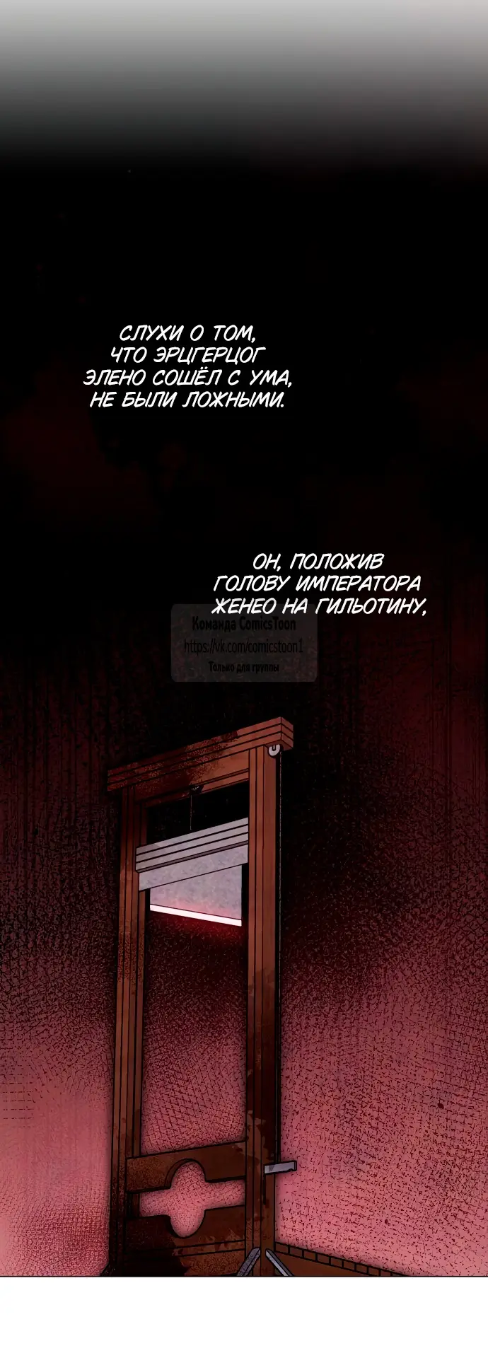 Страница 19 главы 45 манги Время для сожалений / Too Late for Regrets