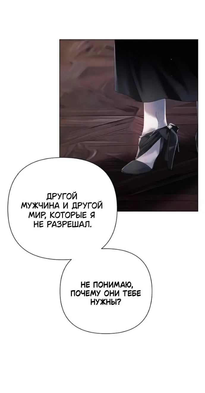 Страница 6 главы 23 манги Время для сожалений / Too Late for Regrets