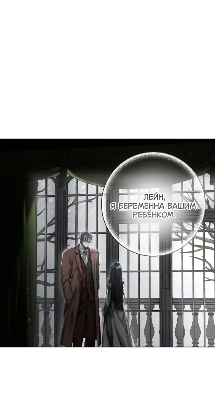 Страница 51 главы 23 манги Время для сожалений / Too Late for Regrets