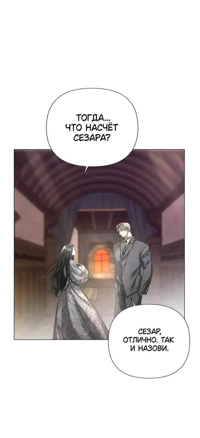 Страница 7 главы 27 манги Время для сожалений / Too Late for Regrets