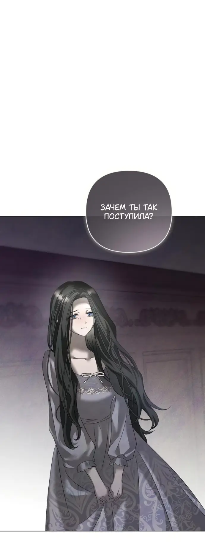 Страница 17 главы 27 манги Время для сожалений / Too Late for Regrets