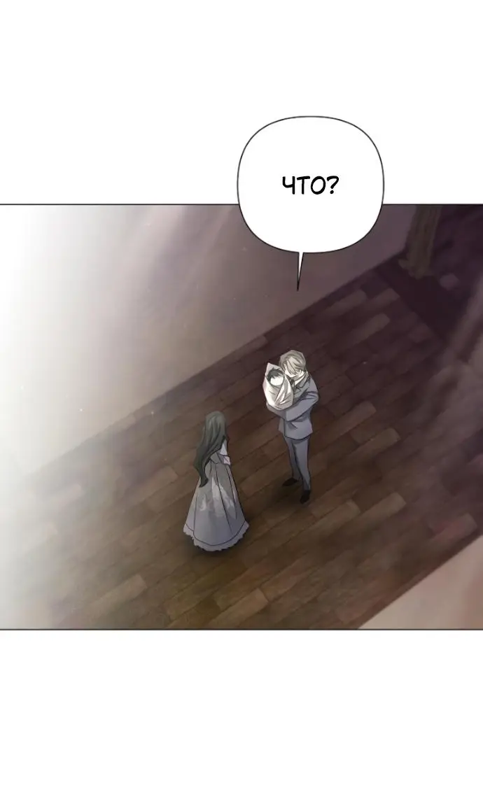 Страница 20 главы 27 манги Время для сожалений / Too Late for Regrets
