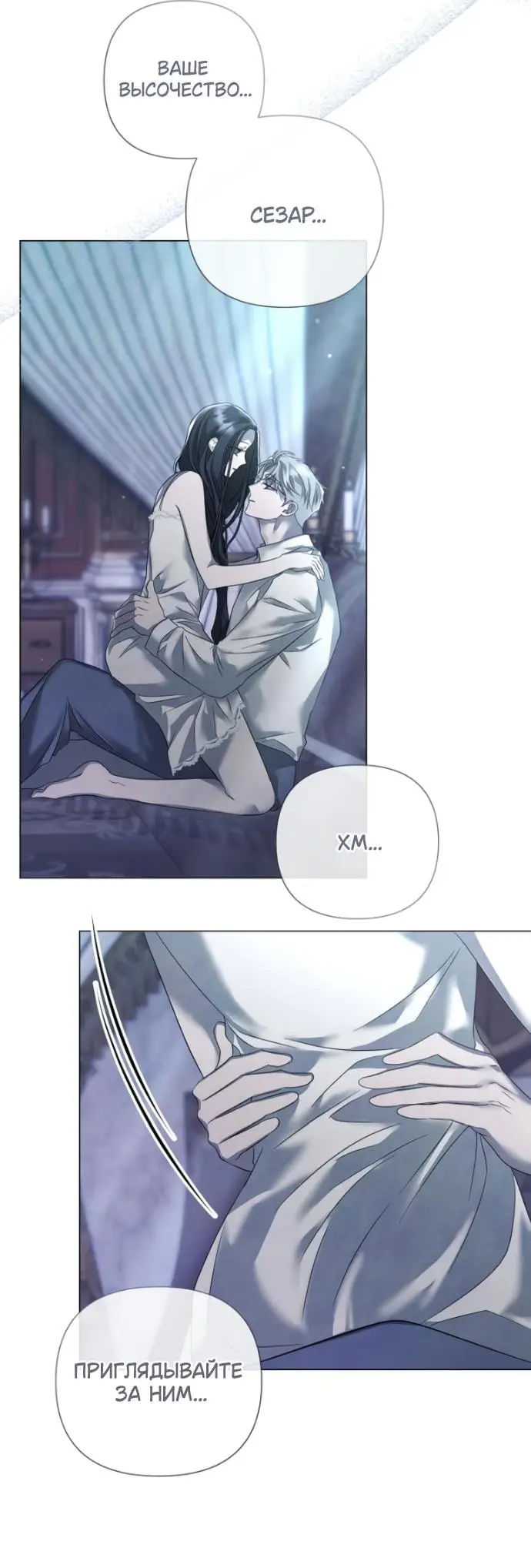Страница 35 главы 27 манги Время для сожалений / Too Late for Regrets