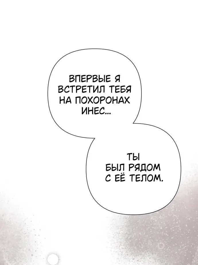 Страница 16 главы 43 манги Время для сожалений / Too Late for Regrets