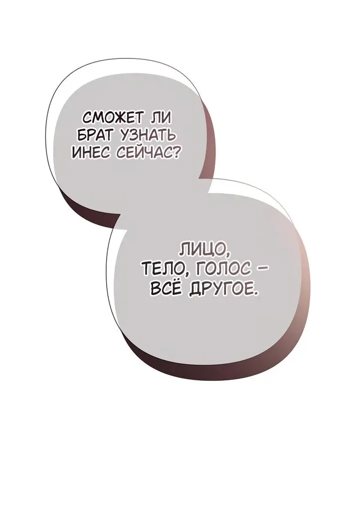 Страница 20 главы 43 манги Время для сожалений / Too Late for Regrets