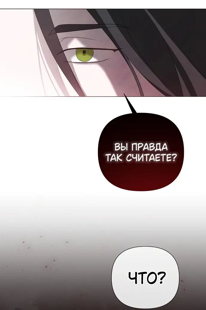 Страница 21 главы 43 манги Время для сожалений / Too Late for Regrets