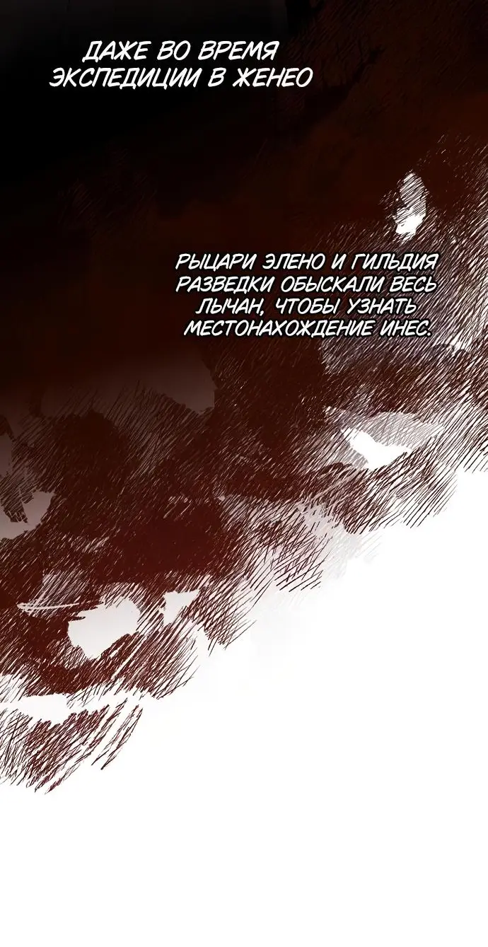 Страница 25 главы 43 манги Время для сожалений / Too Late for Regrets