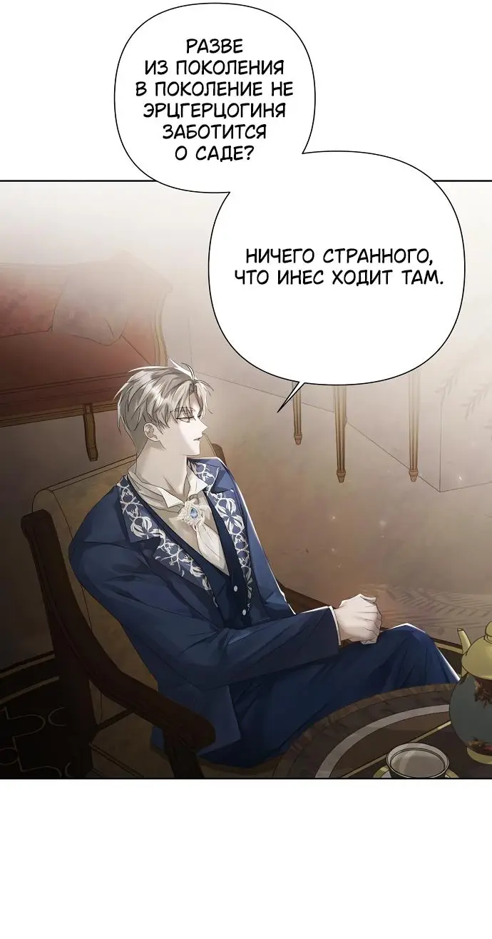 Страница 8 главы 17 манги Время для сожалений / Too Late for Regrets