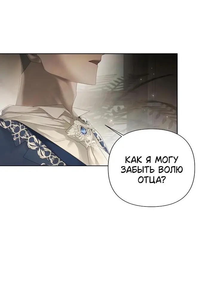 Страница 10 главы 17 манги Время для сожалений / Too Late for Regrets