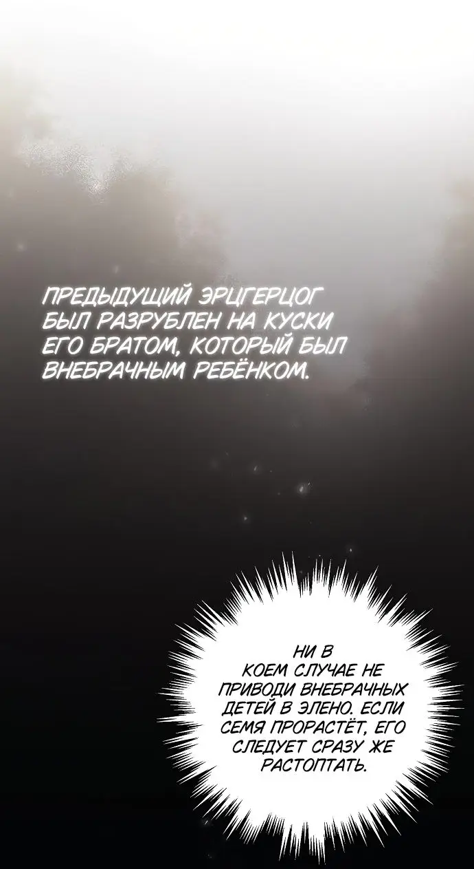 Страница 11 главы 17 манги Время для сожалений / Too Late for Regrets