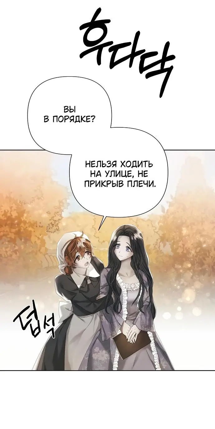 Страница 26 главы 17 манги Время для сожалений / Too Late for Regrets