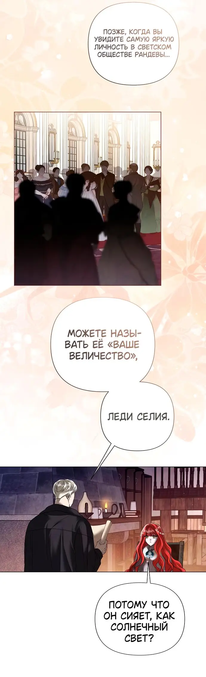 Страница 6 главы 42 манги Время для сожалений / Too Late for Regrets