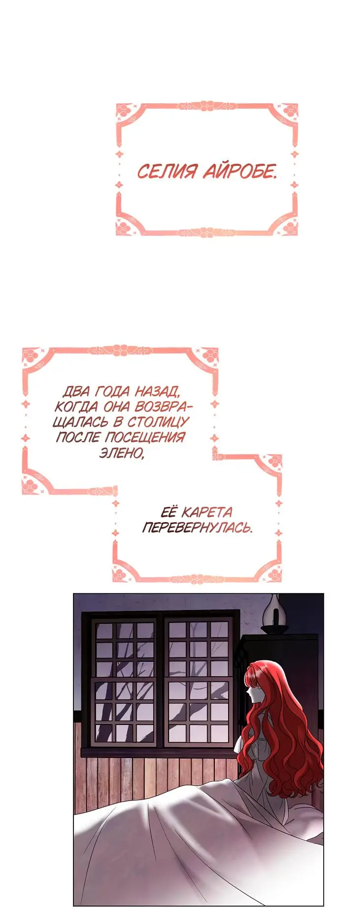 Страница 10 главы 42 манги Время для сожалений / Too Late for Regrets