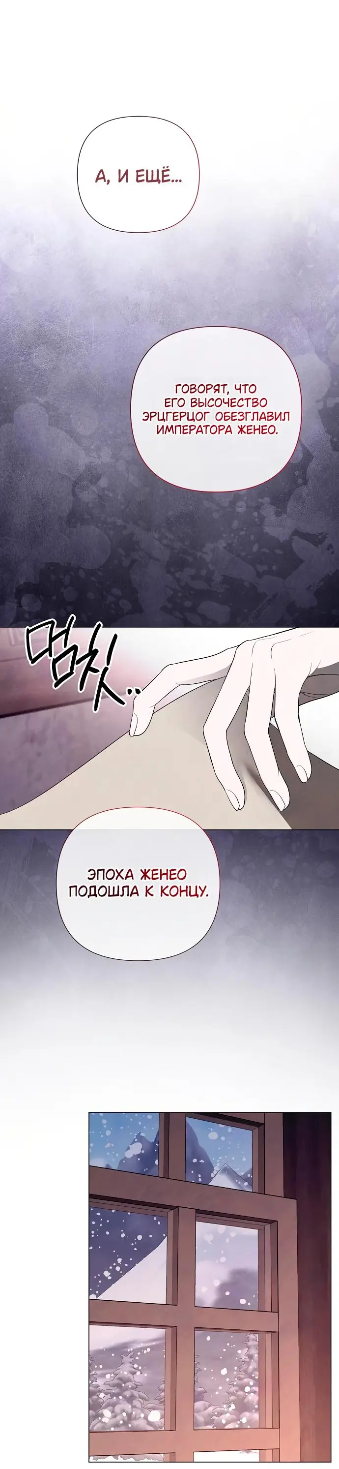 Страница 14 главы 42 манги Время для сожалений / Too Late for Regrets