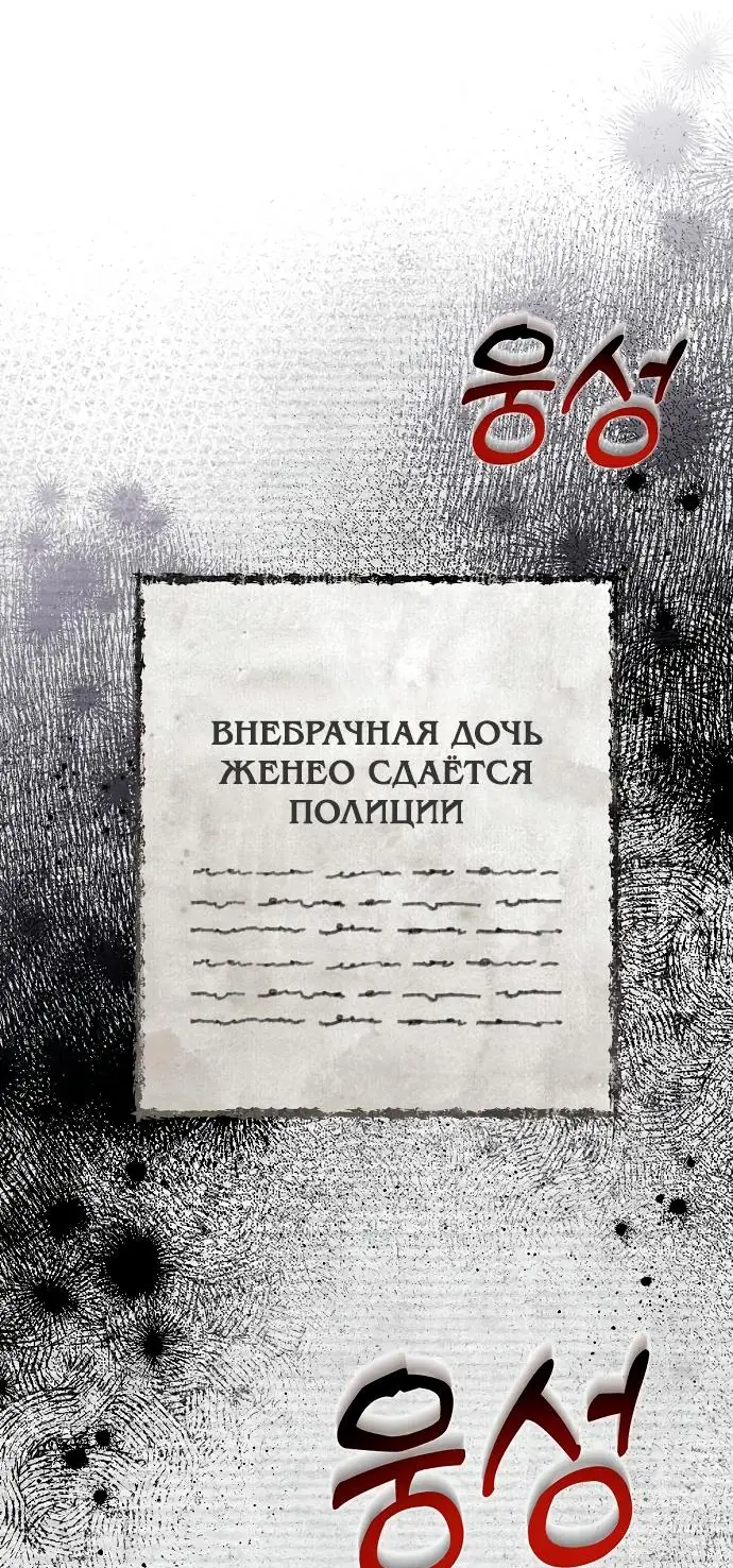 Страница 31 главы 15 манги Время для сожалений / Too Late for Regrets