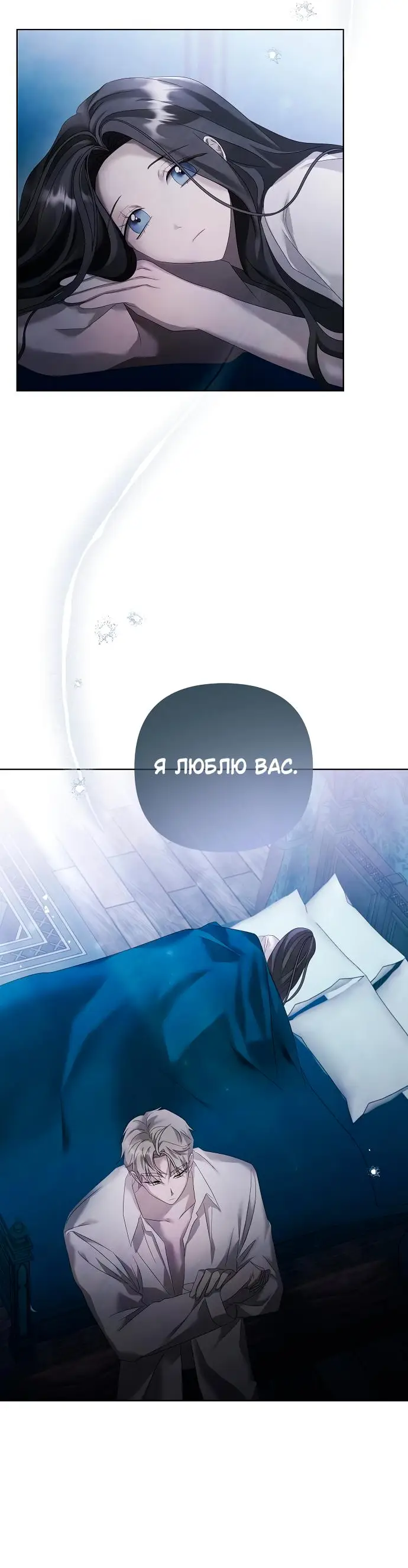 Страница 27 главы 18 манги Время для сожалений / Too Late for Regrets