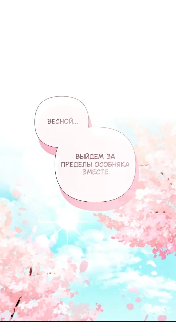 Страница 31 главы 18 манги Время для сожалений / Too Late for Regrets