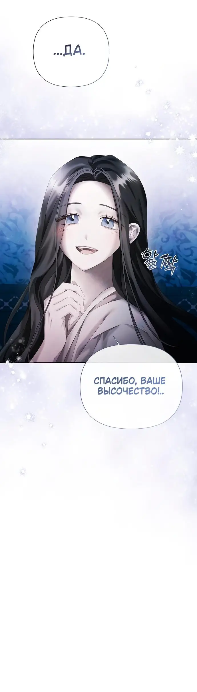 Страница 32 главы 18 манги Время для сожалений / Too Late for Regrets