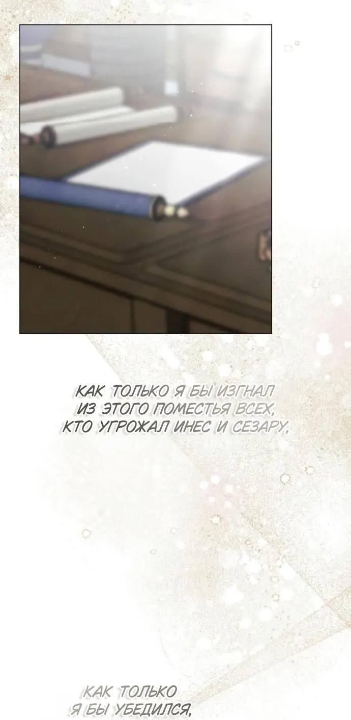 Страница 33 главы 32 манги Время для сожалений / Too Late for Regrets