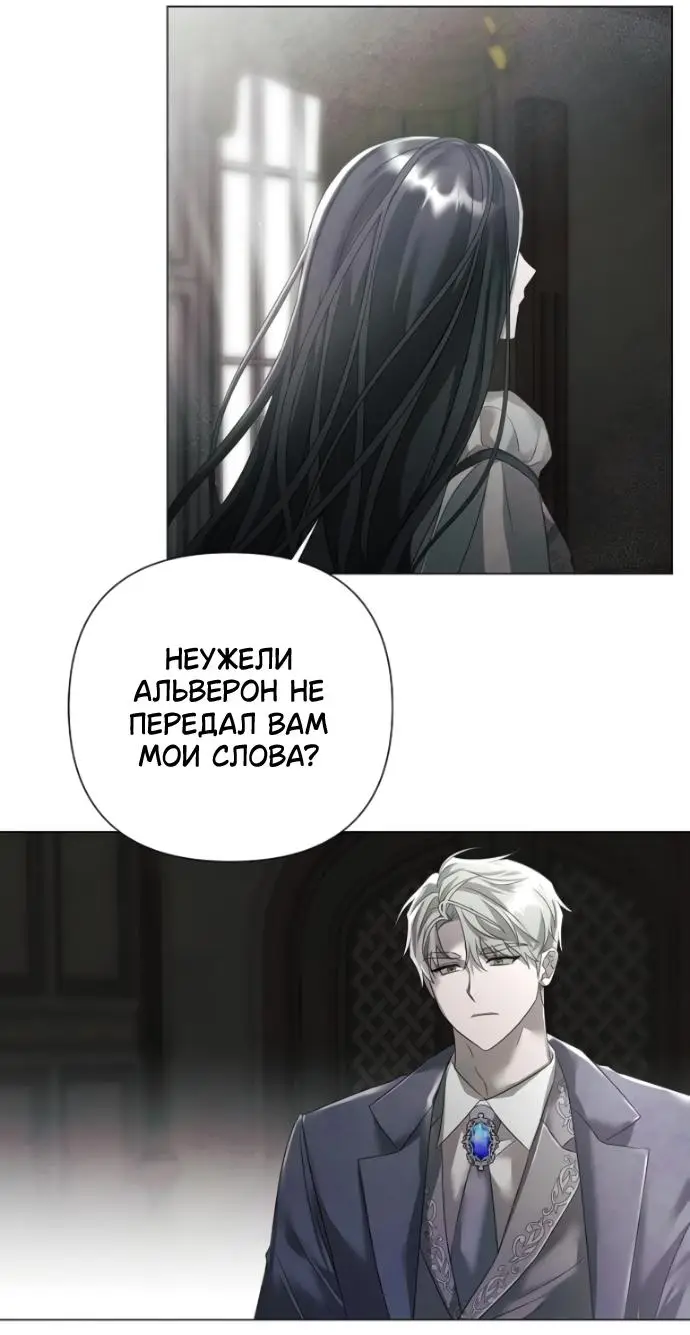 Страница 17 главы 29 манги Время для сожалений / Too Late for Regrets