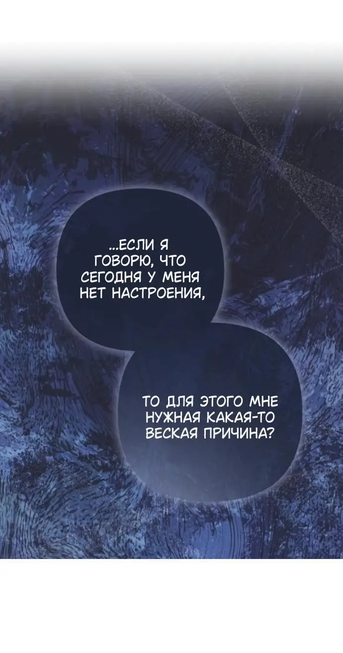 Страница 32 главы 29 манги Время для сожалений / Too Late for Regrets