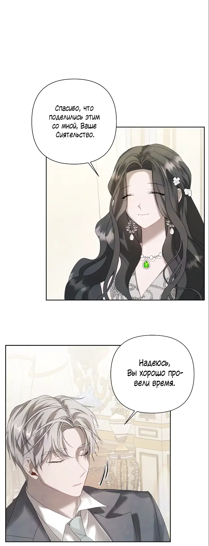 Страница 4 главы 7 манги Время для сожалений / Too Late for Regrets