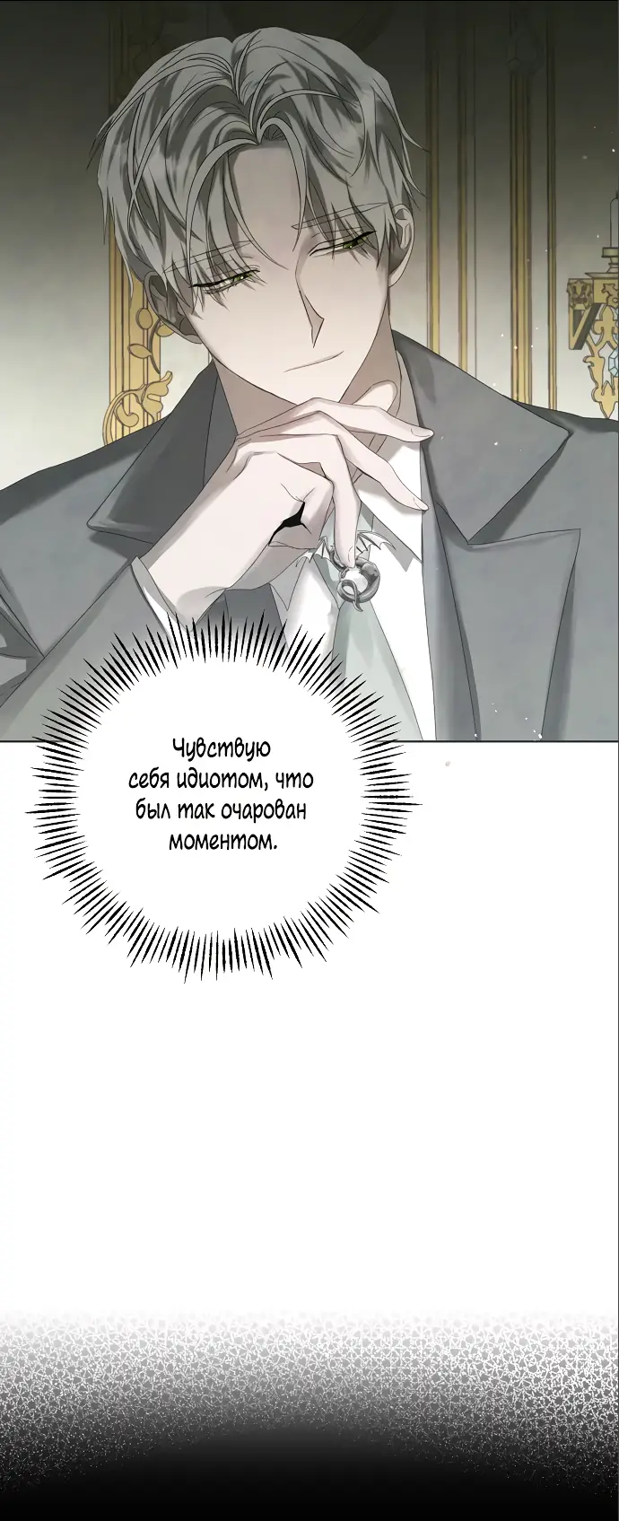 Страница 7 главы 7 манги Время для сожалений / Too Late for Regrets