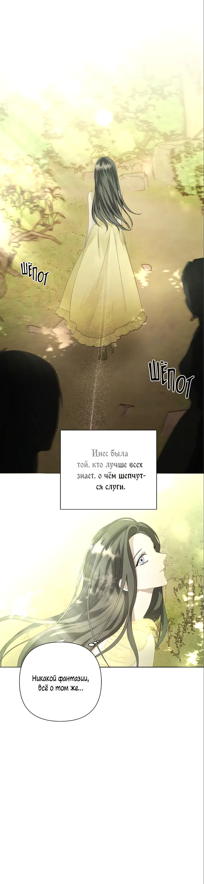 Страница 15 главы 7 манги Время для сожалений / Too Late for Regrets