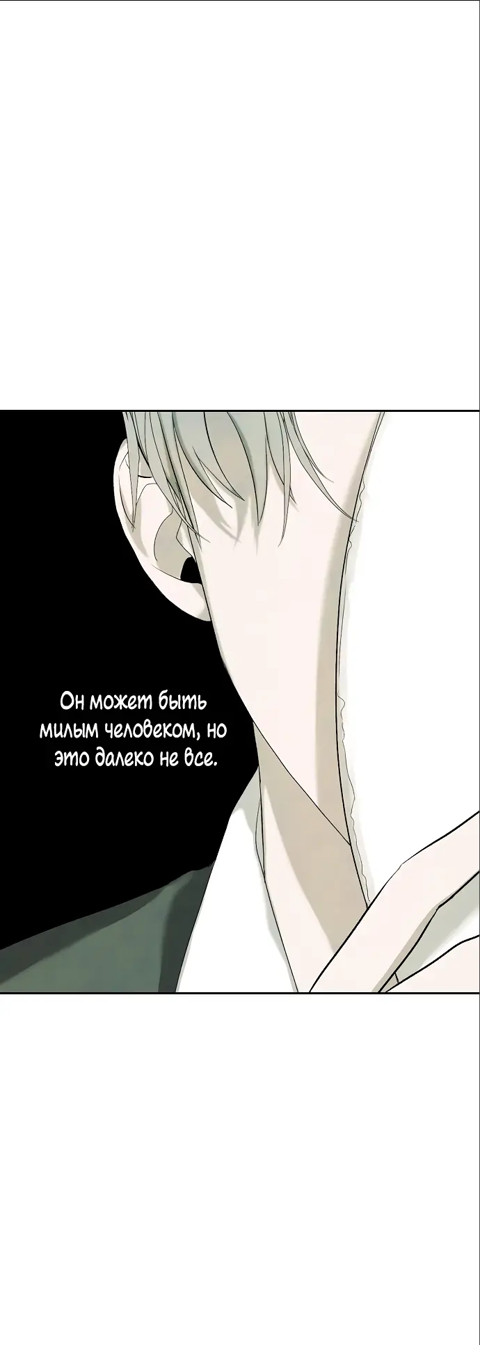 Страница 18 главы 7 манги Время для сожалений / Too Late for Regrets