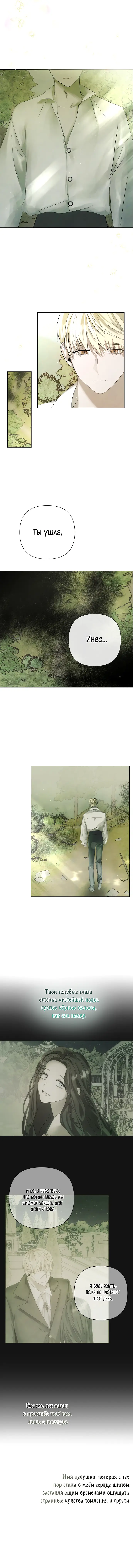 Страница 21 главы 7 манги Время для сожалений / Too Late for Regrets