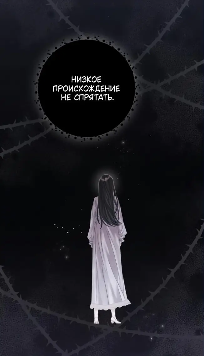 Страница 29 главы 21 манги Время для сожалений / Too Late for Regrets
