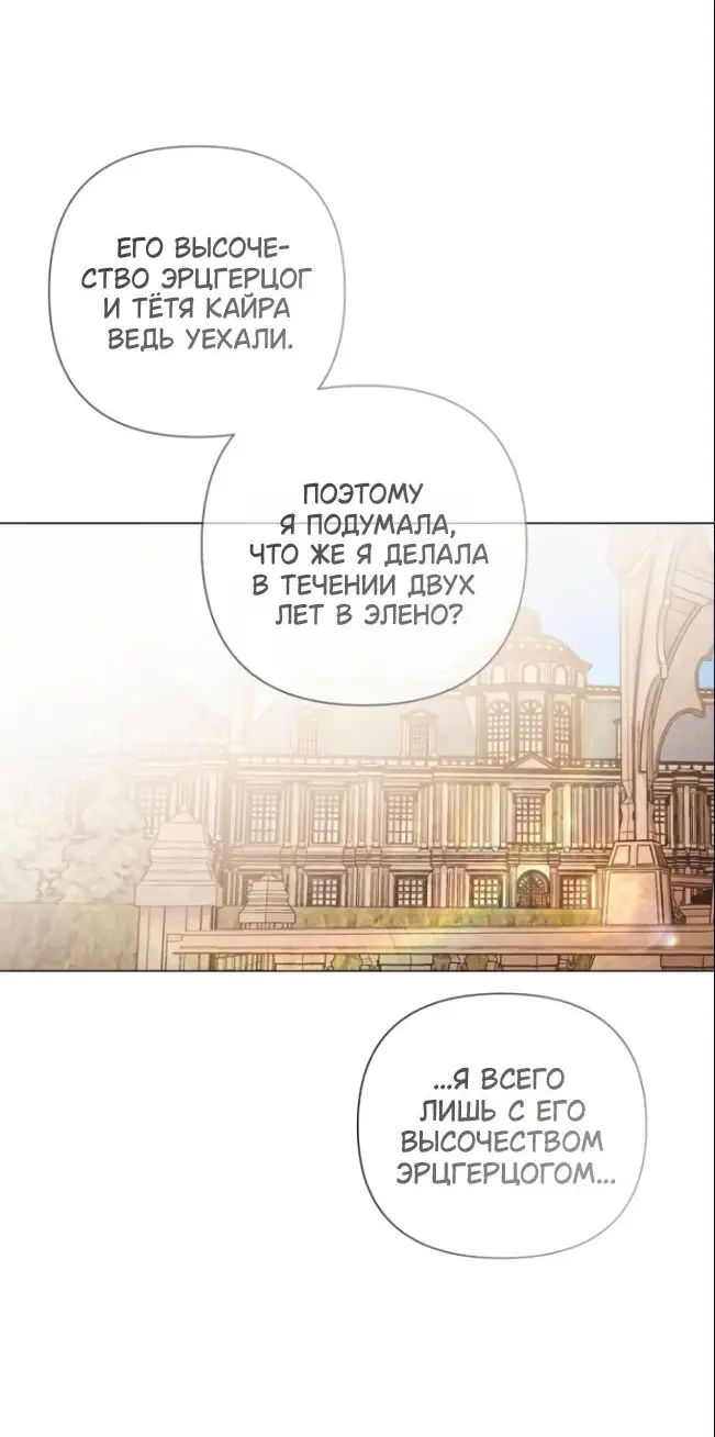 Страница 41 главы 21 манги Время для сожалений / Too Late for Regrets