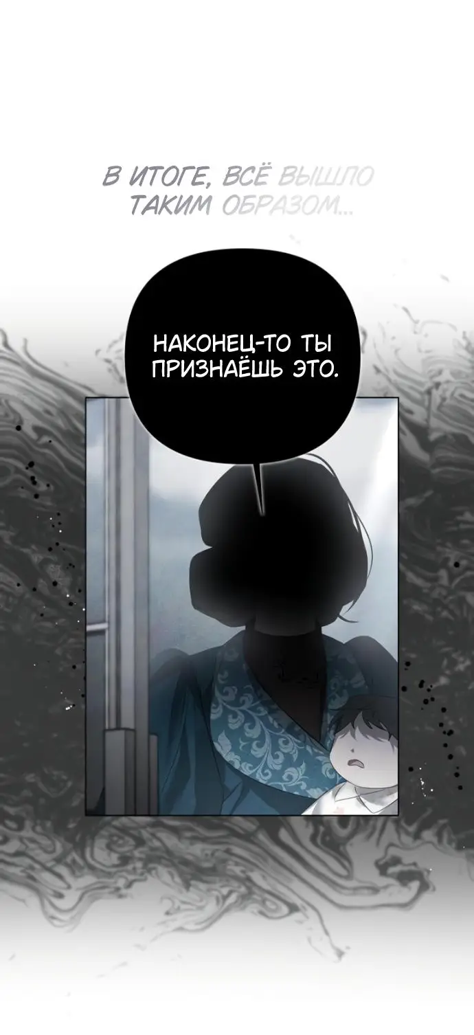 Страница 42 главы 28 манги Время для сожалений / Too Late for Regrets